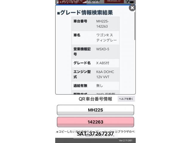 Suzuki WAGON R 2007-12 8338569-22