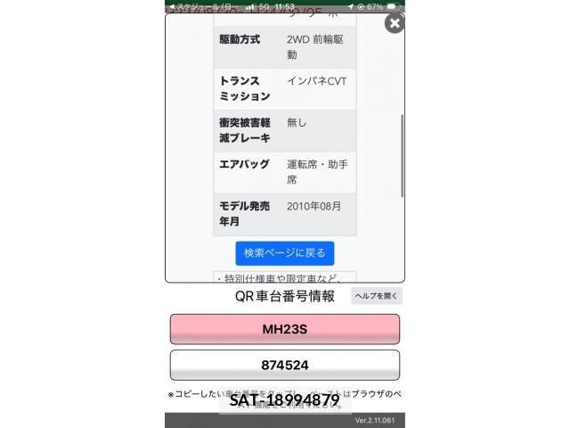 Suzuki WAGON R 2011-10 8355925-23