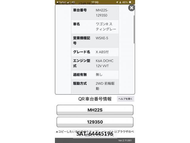 Suzuki WAGON R 2007-08 8369881-0