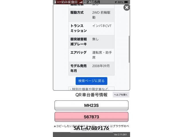 Suzuki WAGON R 2010-05 8629890-19