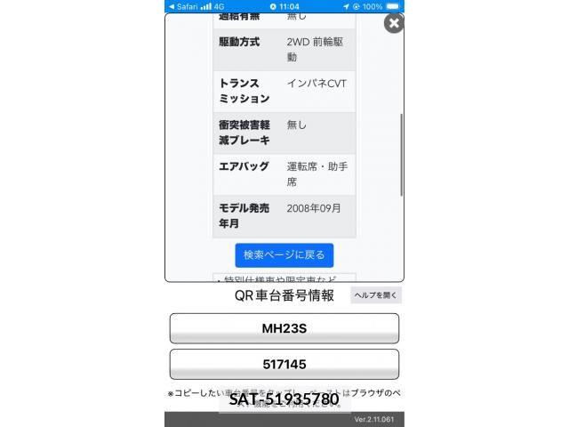 Suzuki WAGON R 2009-02 8662522-20