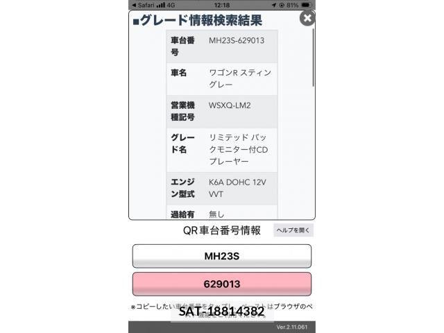 Suzuki WAGON R 2011-08 7331352-26