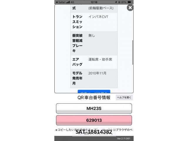 Suzuki WAGON R 2011-08 7331352-27