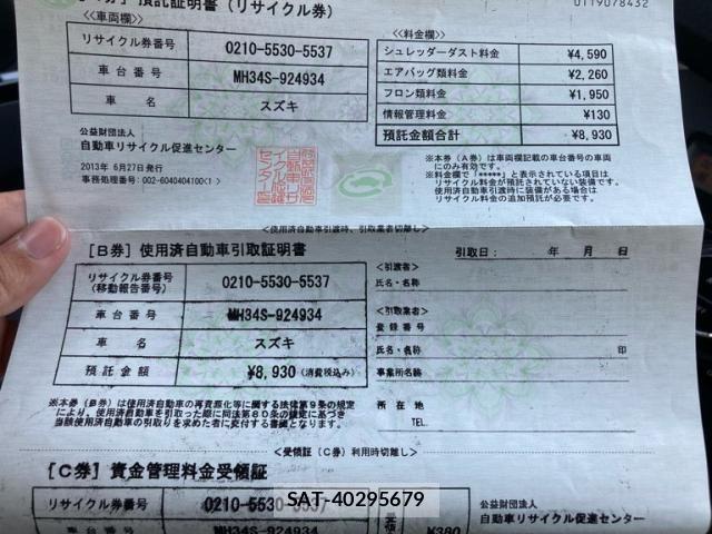 Suzuki WAGON R 2013-06 7394946-25