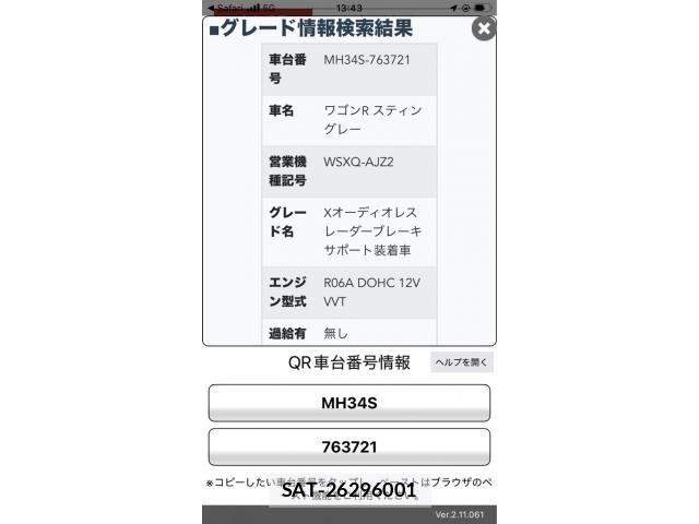 Suzuki WAGON R 2014-05 7621462-23