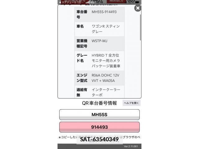 Suzuki WAGON R 2019-12 7880629-0