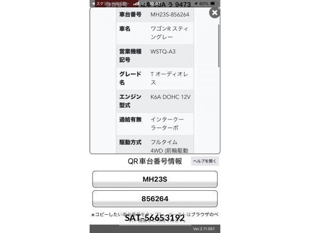 Suzuki WAGON R 2012-08 7964469-0