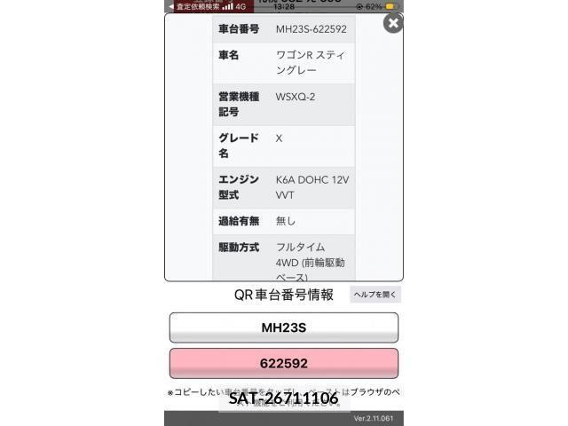 Suzuki WAGON R 2011-05 7981626-22