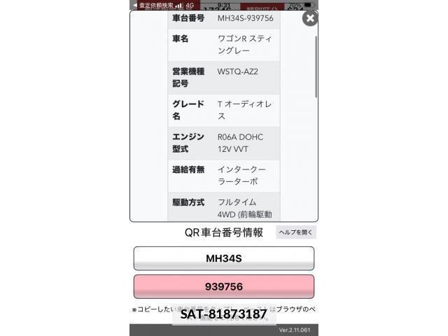 Suzuki WAGON R 2013-09 7981624-18