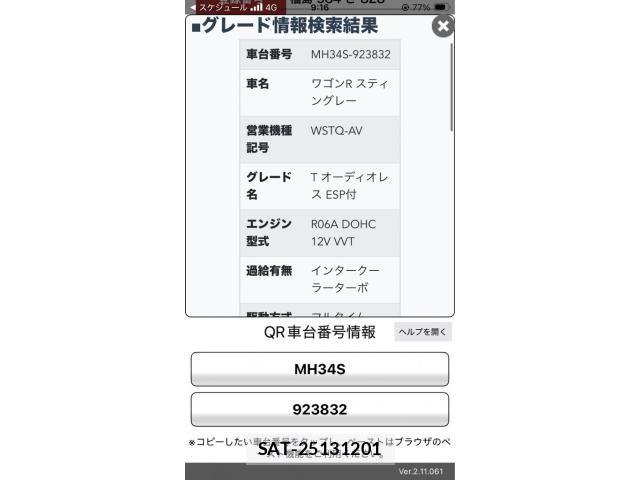 Suzuki WAGON R 2013-06 8232484-0