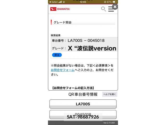 Daihatsu WAKE 2015-10 8211110-19