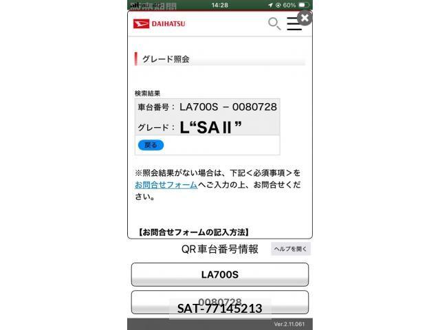 Daihatsu WAKE 2016-11 8372410-21