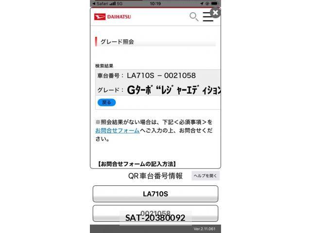Daihatsu WAKE 2017-09 8369894-28