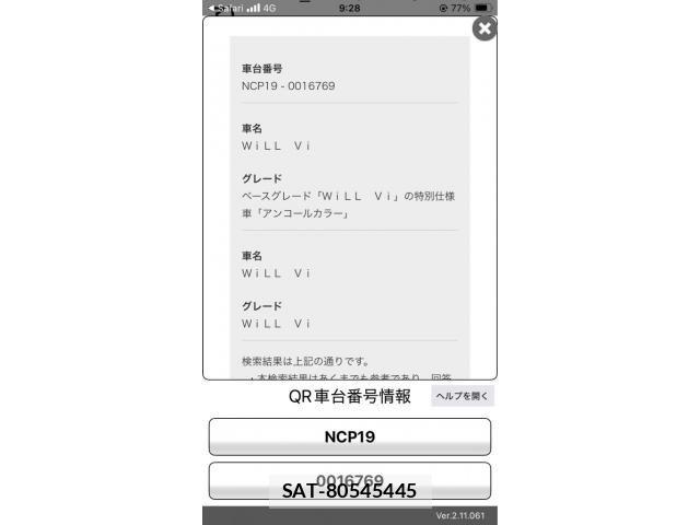 Toyota WILL VI 2002-03 8039301-21