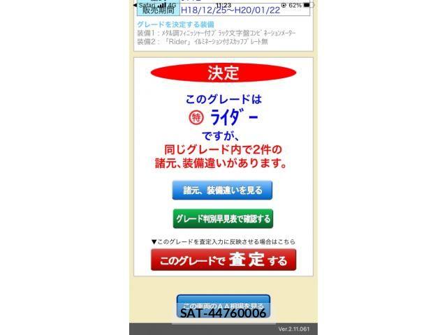 Nissan Wingroad 2007-12 6615820-27