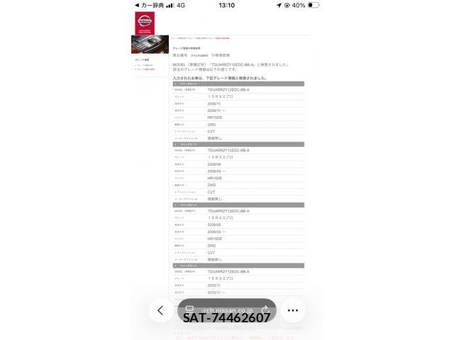Nissan Wingroad 2006-02 7621484-16