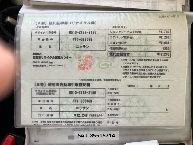 Nissan Wingroad 2007-08 8232489-22