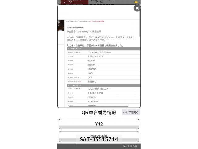 Nissan Wingroad 2007-08 8232489-23