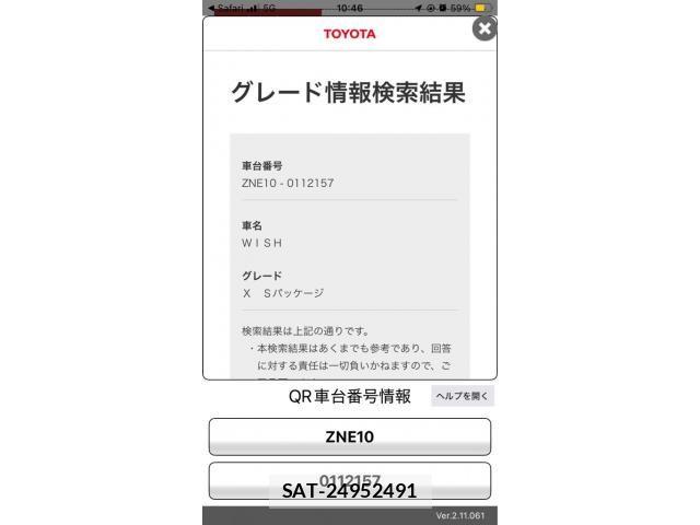 Toyota WISH 2003-11 6915712-24