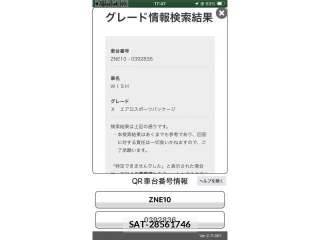 Toyota WISH 2007-12 7227447-24