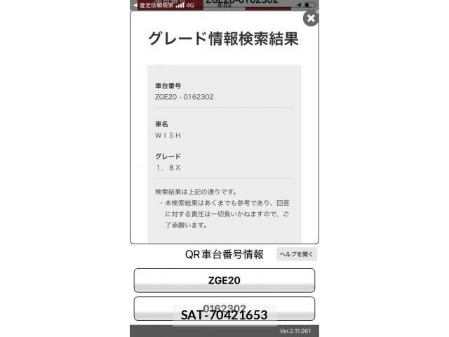 Toyota WISH 2013-08 7227461-22