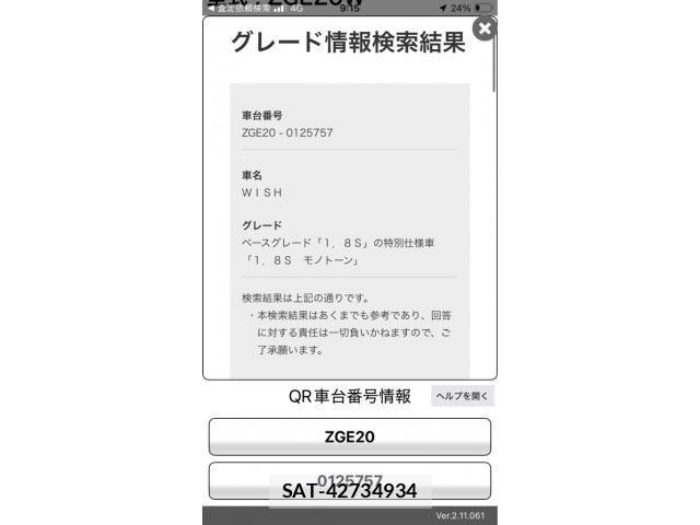 Toyota WISH 2012-01 7331371-21