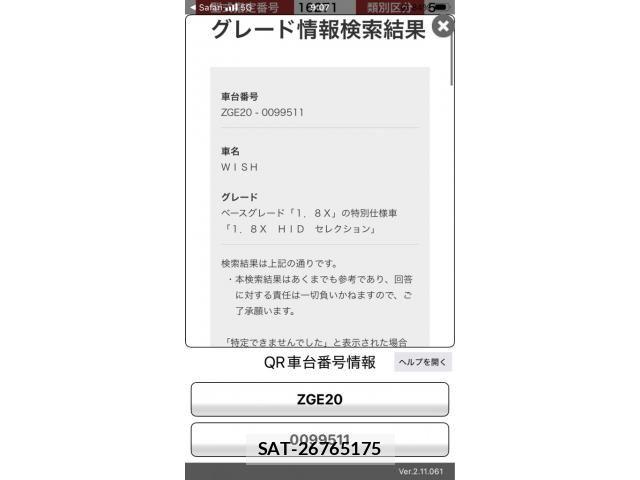 Toyota WISH 2011-02 7730940-0