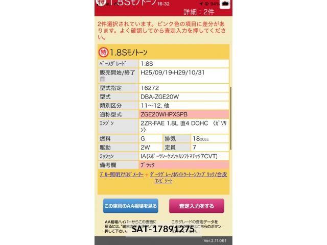 Toyota WISH 2014-01 7964475-24