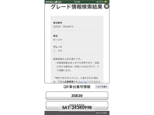 Toyota WISH 2009-12 8039328-0