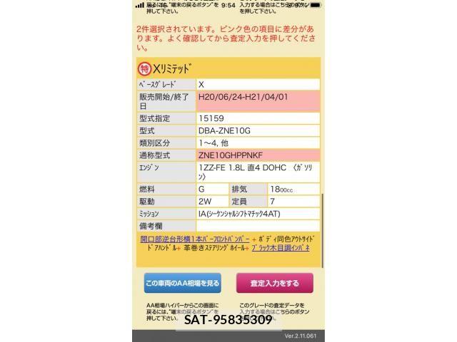Toyota WISH 2009-02 8039327-24