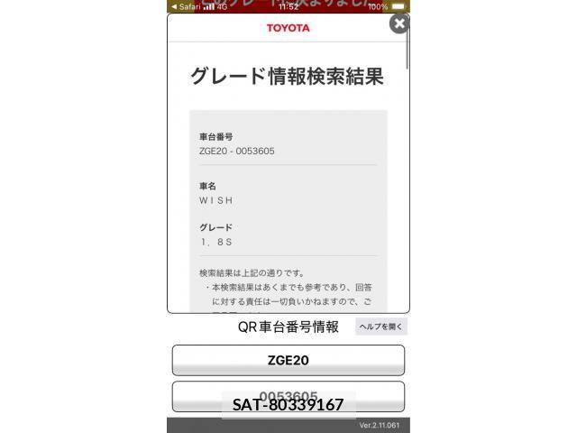 Toyota WISH 2010-03 8159573-26