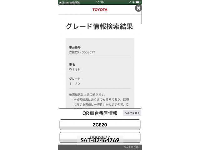 Toyota WISH 2009-04 8232498-25