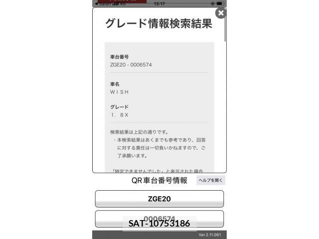 Toyota WISH 2009-05 8338582-15