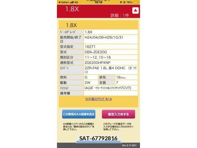 Toyota WISH 2017-05 8369897-1