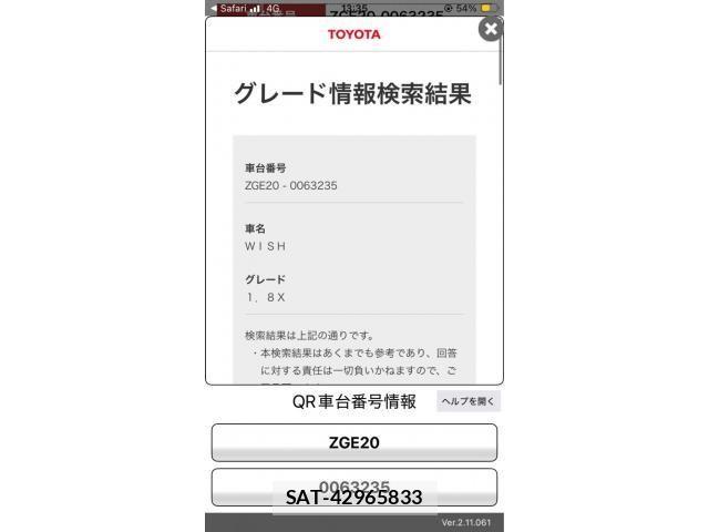 Toyota WISH 2010-05 8528329-23
