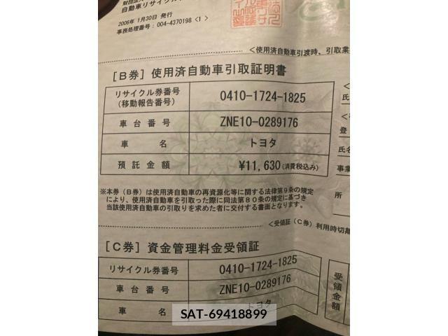 Toyota WISH 2006-01 8883067-1