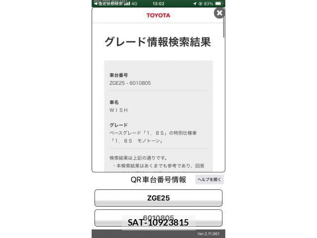 Toyota WISH 2016-10 7227466-27