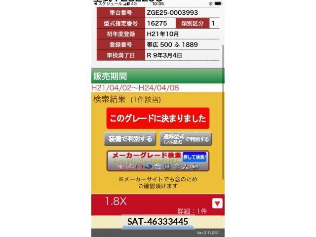 Toyota WISH 2009-10 8232502-0