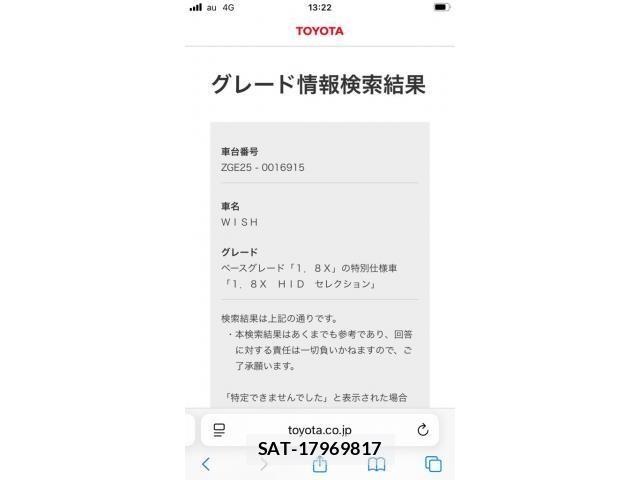 Toyota WISH 2011-09 8629908-23