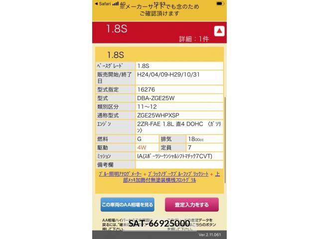 Toyota WISH 2012-07 8667192-28