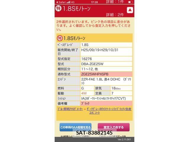 Toyota WISH 2015-05 8662551-24