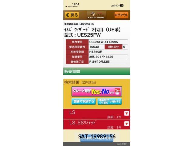 Isuzu WIZARD 2001-03 8372412-19