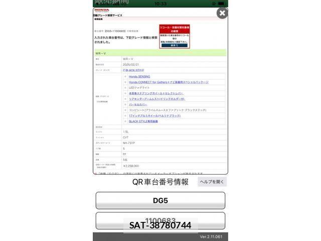 Honda WR-V 2025-03 7227469-21