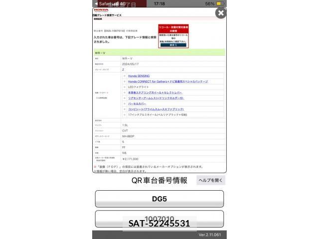 Honda WR-V 2024-05 7331382-24