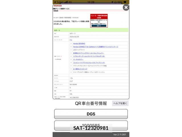 Honda WR-V 2024-03 7510516-0