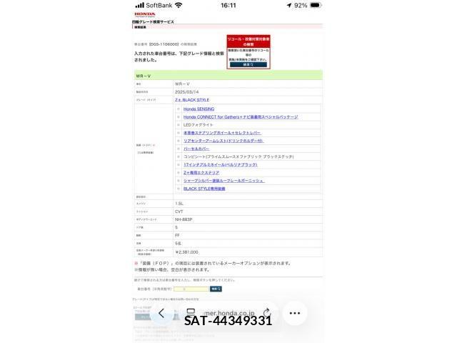 Honda WR-V 2025-06 7621494-25