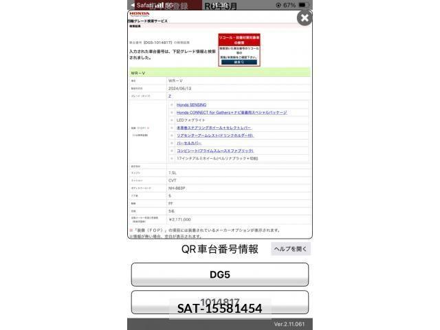 Honda WR-V 2024-06 7730963-22