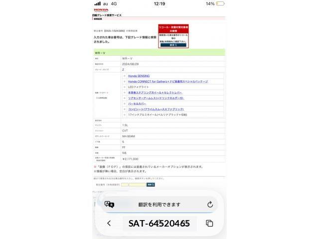 Honda WR-V 2024-09 8232508-25
