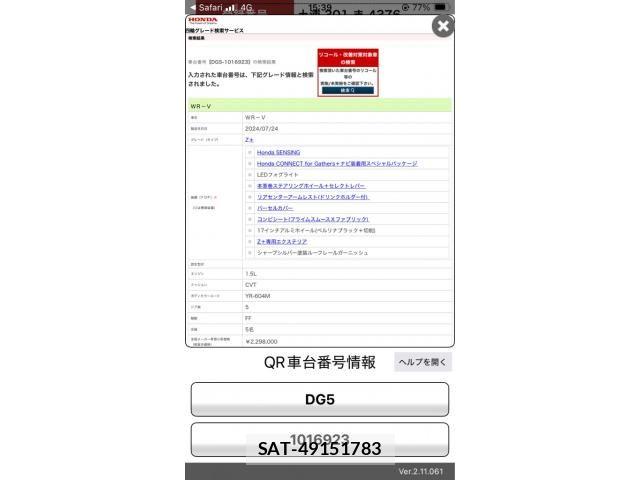 Honda WR-V 2024-09 8247230-22
