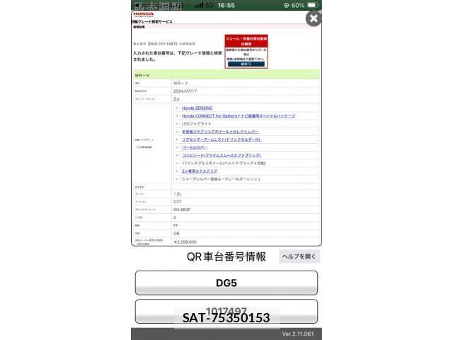 Honda WR-V 2024-10 8338587-0
